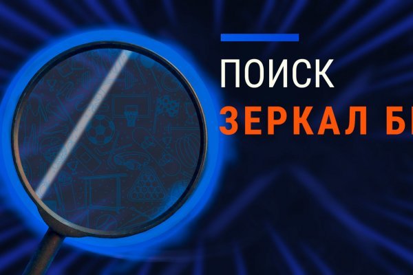 Mega darknet market зеркало